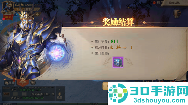 荣耀大天使九游版