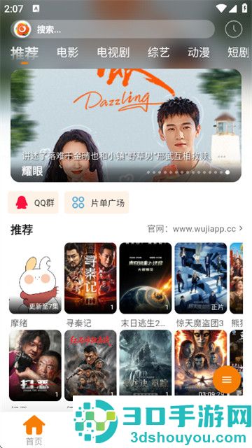 无极影视最新版本