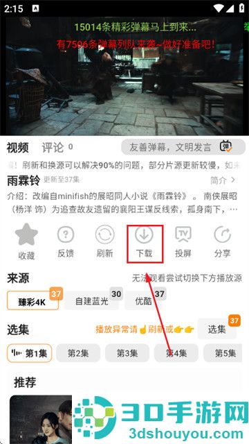 无极影视最新版本