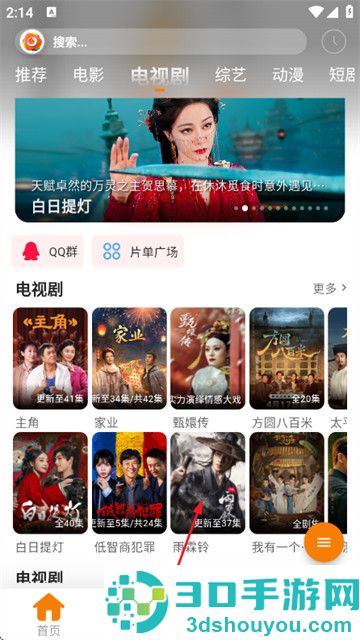 无极影视最新版本