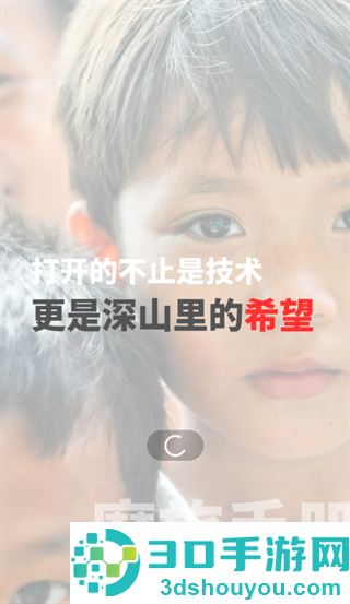 摩旅手册App下载