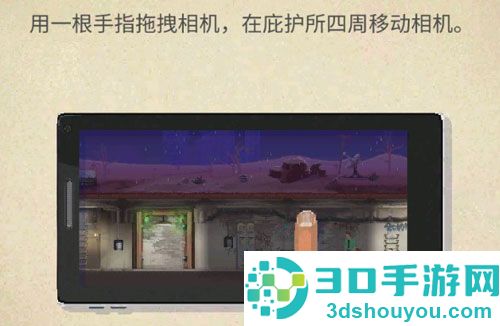 庇护所手机游戏