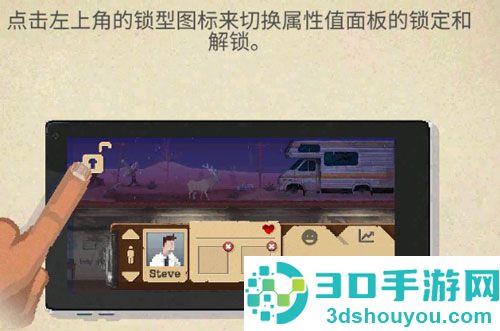 庇护所手机游戏