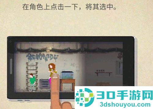 庇护所手机游戏