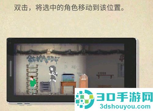 庇护所手机游戏