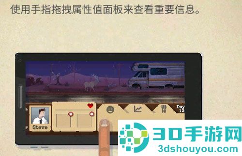 庇护所手机游戏