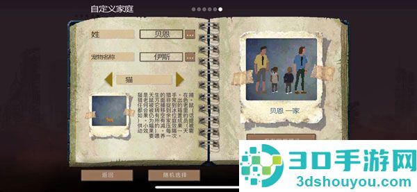 庇护所手机游戏
