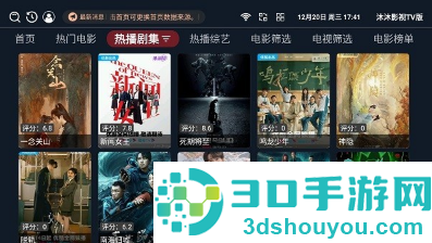 沐沐影视TV版