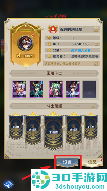 圣斗士星矢正义传说0.1折版本