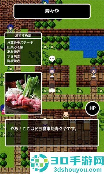 高山任务たかやまくえすと