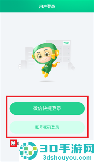 换易换全民换电App下载