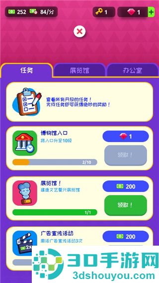 挂机博物馆大亨游戏下载(Idle Museum)