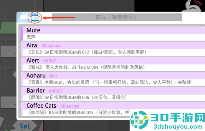 蔚蓝档案二创工具软件(AzureArchive)