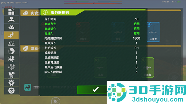 侏罗纪岛国际版(中生代黎明)