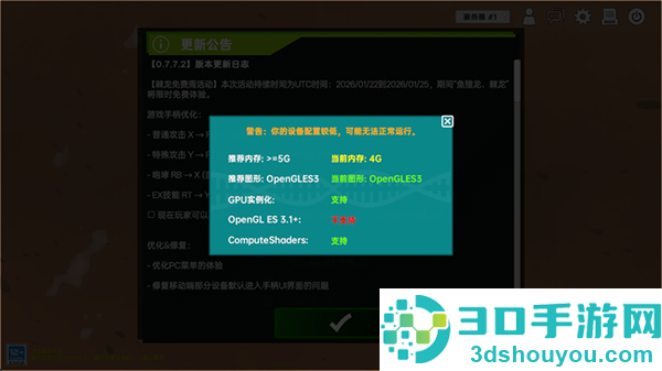 侏罗纪岛国际版(中生代黎明)