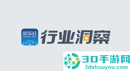 新华行业洞察app
