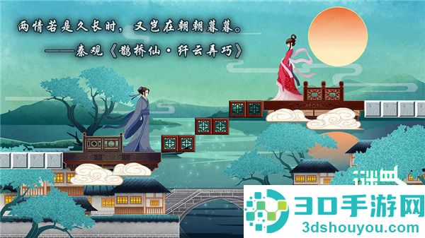谜桥游戏