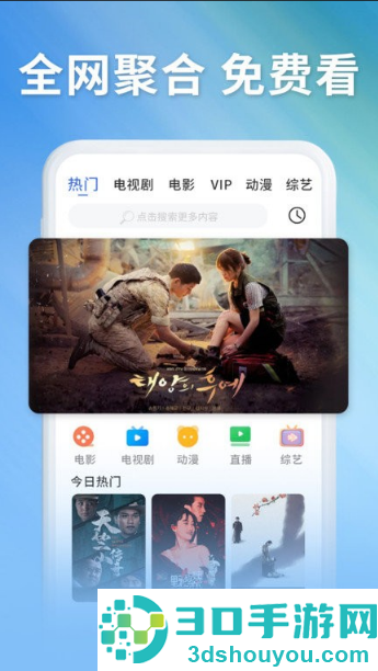精彩影视大全