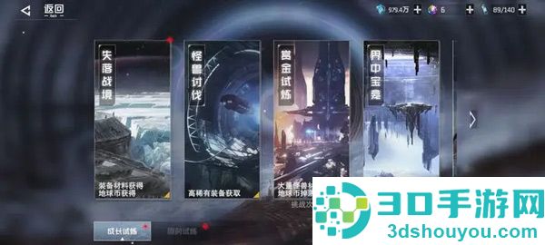 吞噬星空黎明0.1折手游