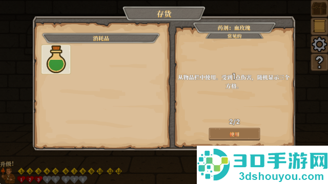地牢清扫者游戏(DungeonSweeper)