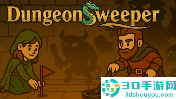 地牢清扫者游戏(DungeonSweeper)