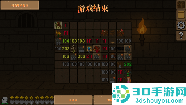 地牢清扫者游戏(DungeonSweeper)