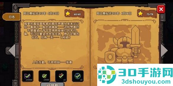 我的勇者内置mod菜单(MyHeroes:sea)