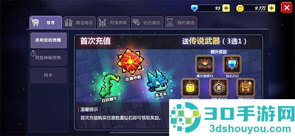 我的勇者内置mod菜单(MyHeroes:sea)