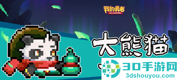 我的勇者内置mod菜单(MyHeroes:sea)