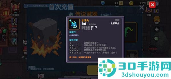 我的勇者内置mod菜单(MyHeroes:sea)