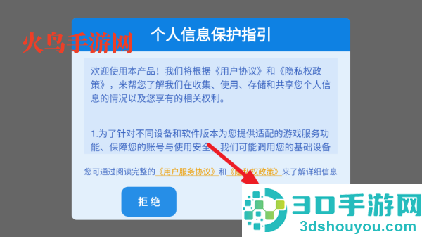 人人捕鱼华为版