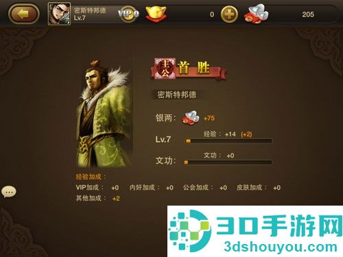 三国杀OL互通版手游