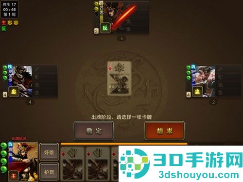 三国杀OL互通版手游