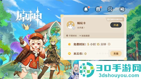 原神云游戏网页版手机端(云·原神)