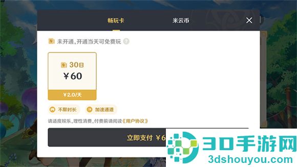 原神云游戏网页版手机端(云·原神)
