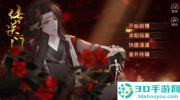 杀死叶问芝攻略橙光游戏(杀死叶问芝-吾情)