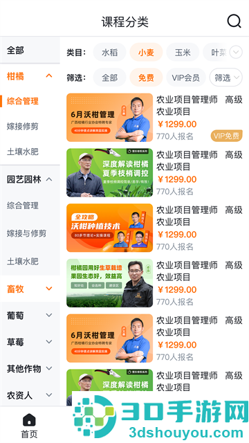 天天学农免费下载