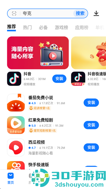 vivo应用商店安装正版