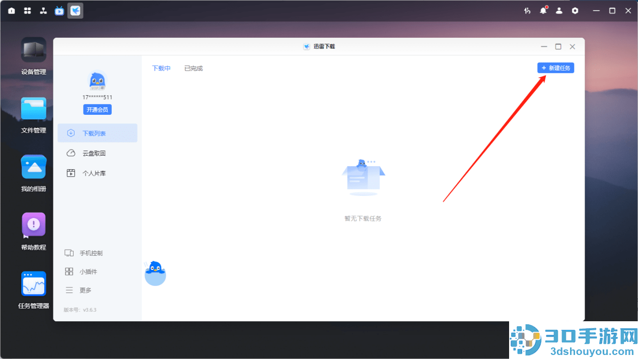 绿联私有云TV客户端