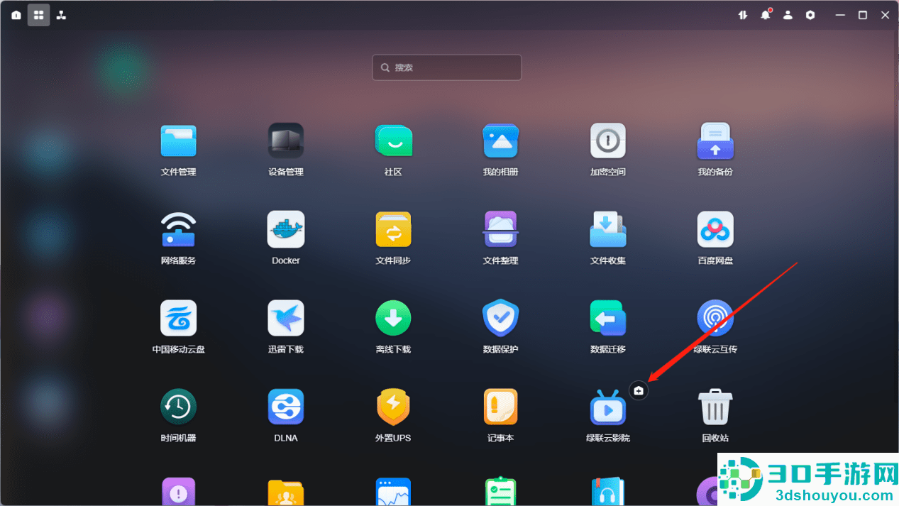 绿联私有云TV客户端