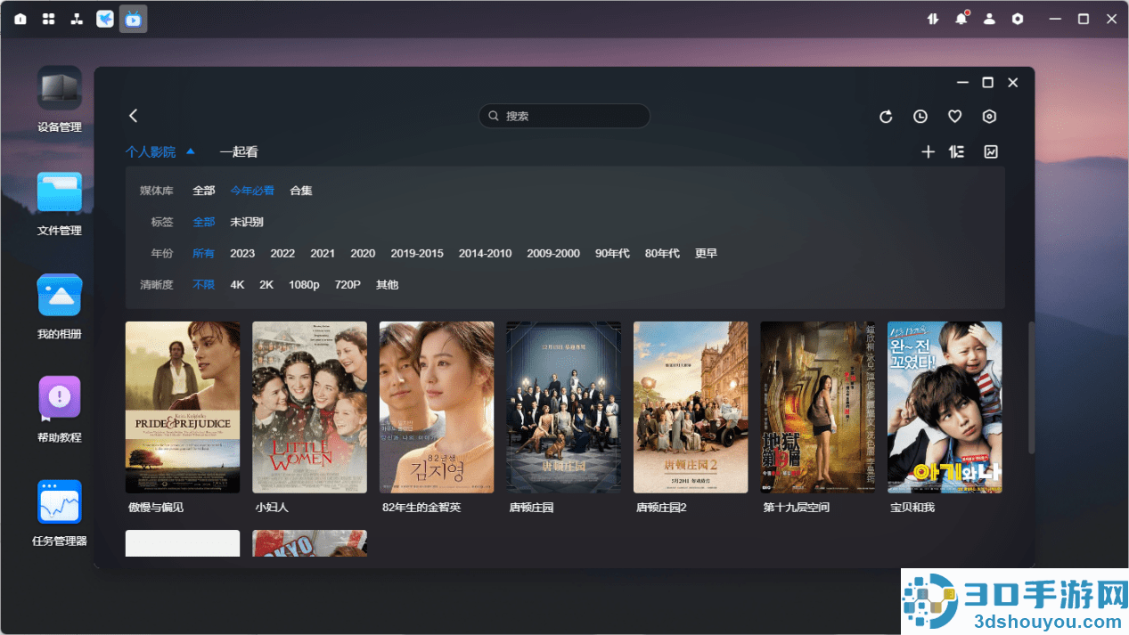 绿联私有云TV客户端