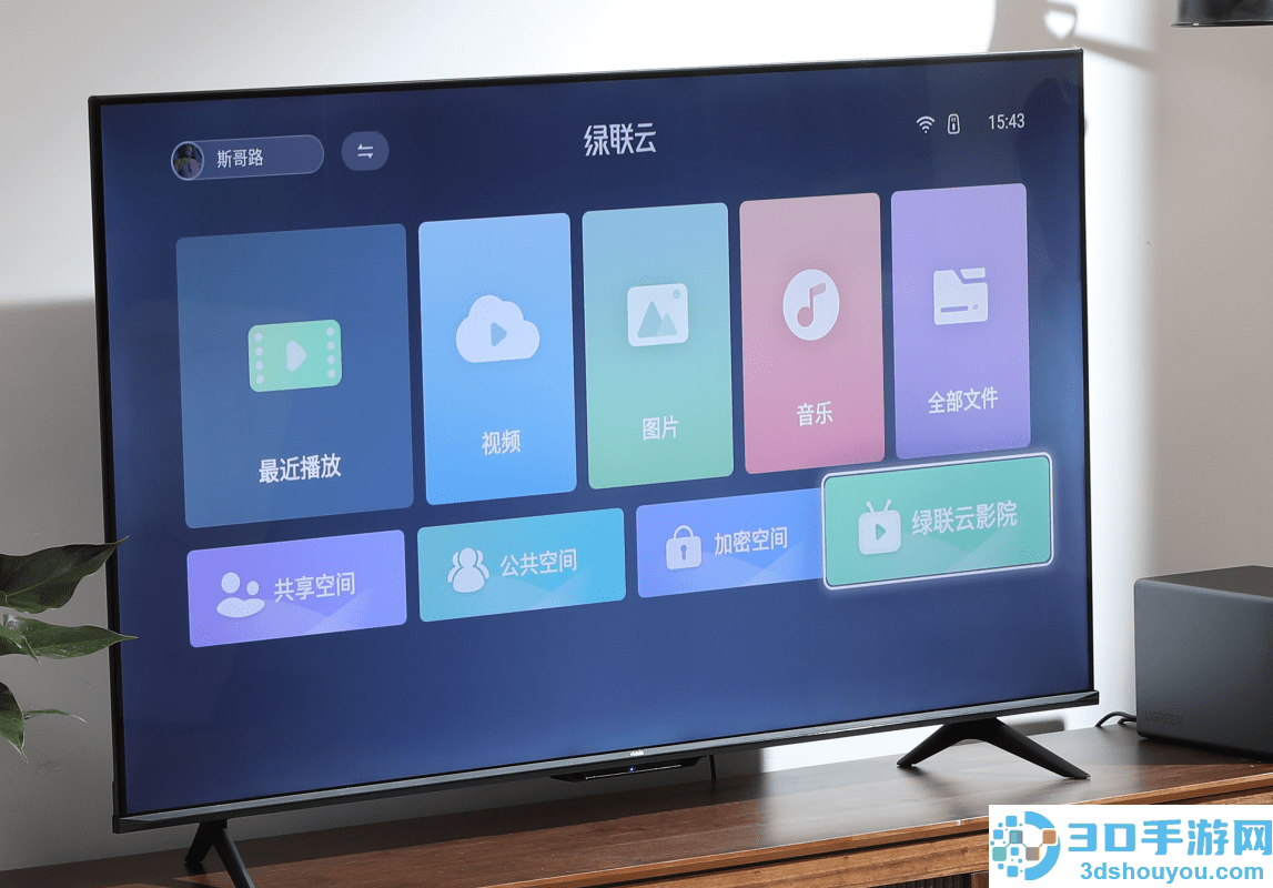 绿联私有云TV客户端