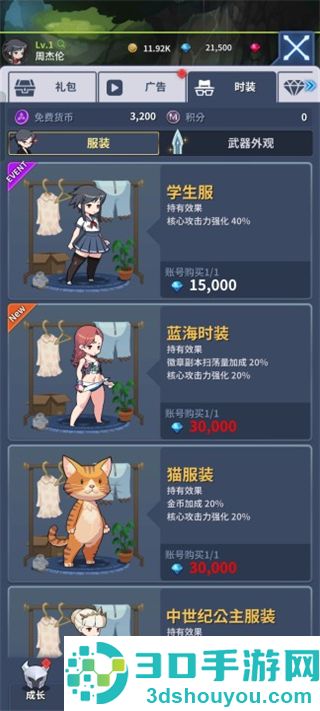 刀锋养成正式版下载(mbbi安装器)