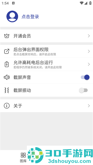 长截屏软件下载
