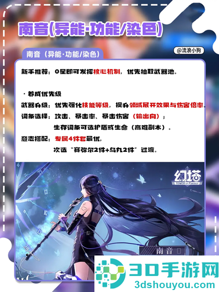 幻塔跃迁服官方下载