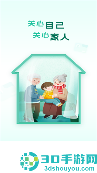 关心一下app下载