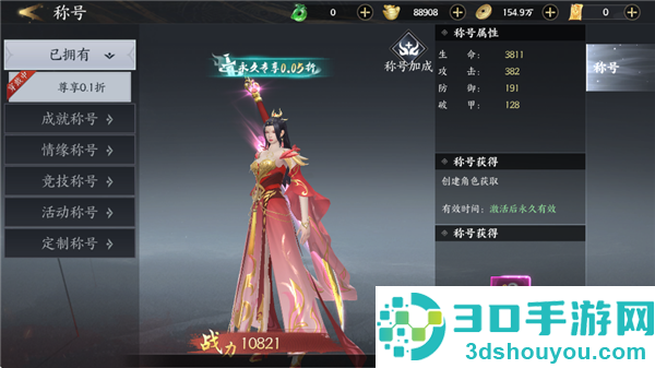 天堂魔狱手游官方下载