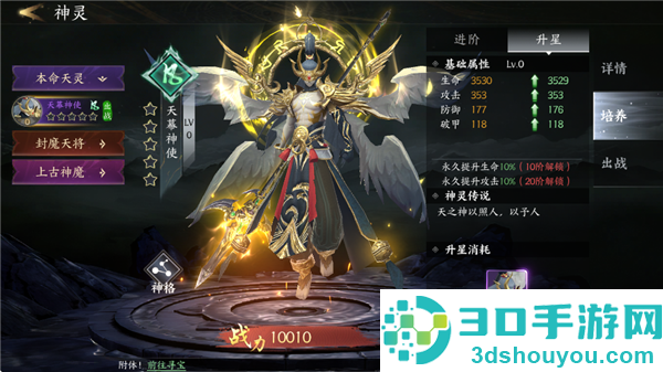 天堂魔狱手游官方下载