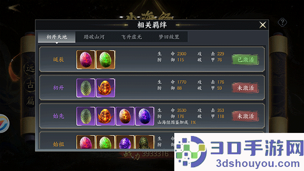 天堂魔狱手游官方下载