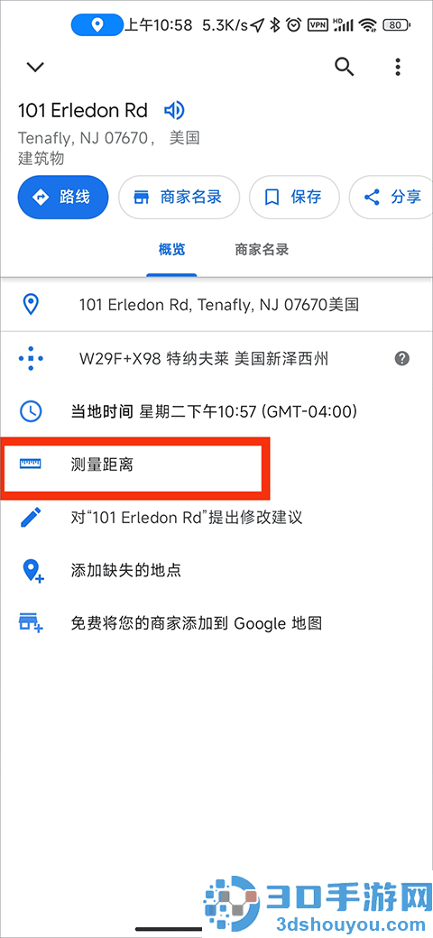 谷歌地图卫星高清地图免费版